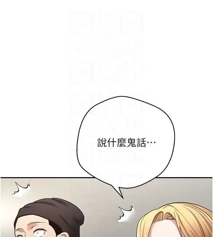 第33話-快點，人家好想要♥