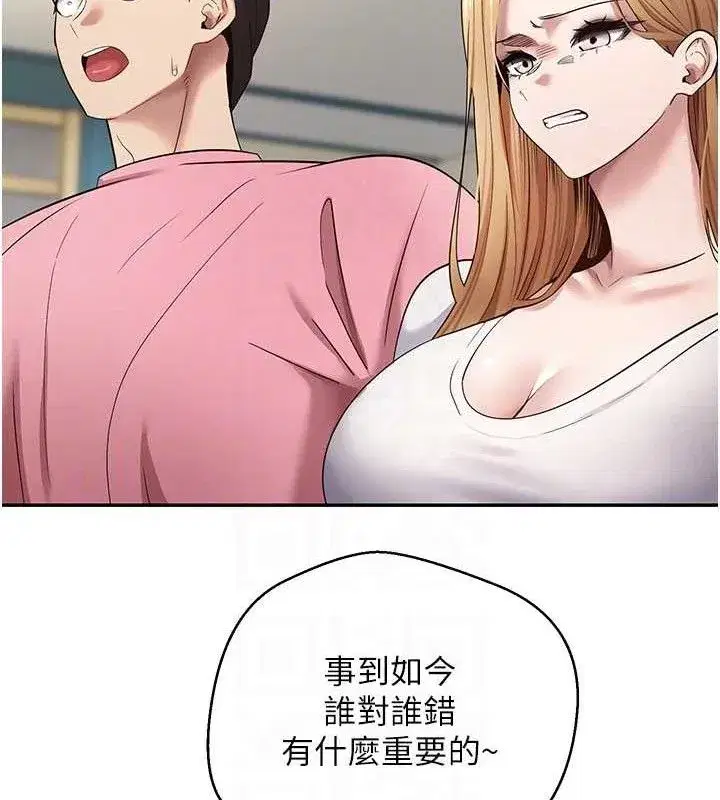 第33話-快點，人家好想要♥