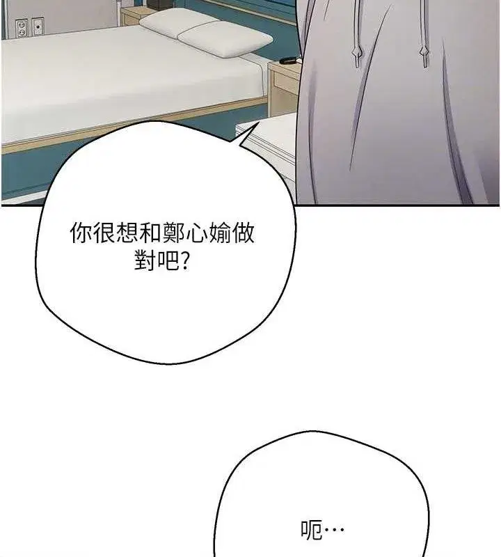 第33話-快點，人家好想要♥