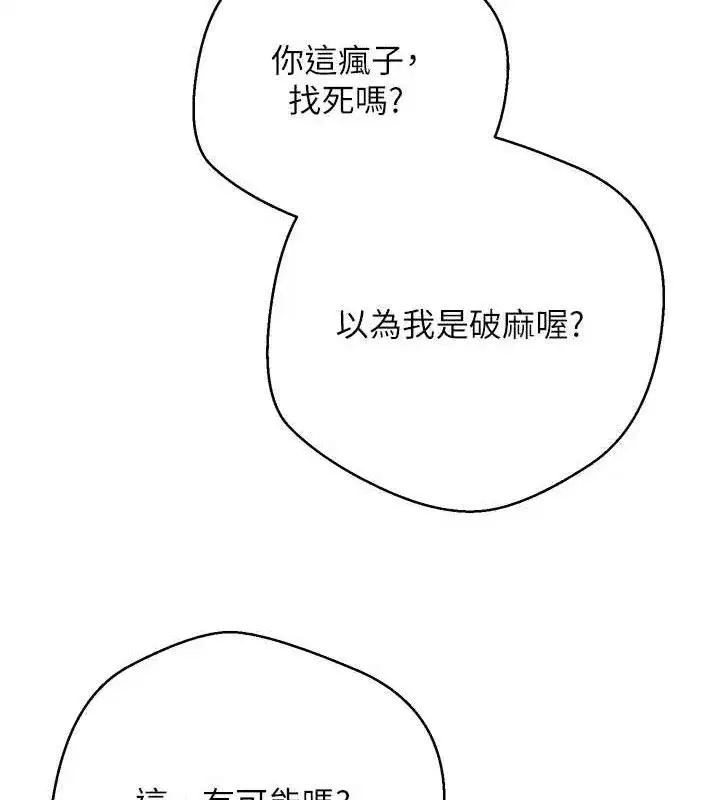 第33話-快點，人家好想要♥