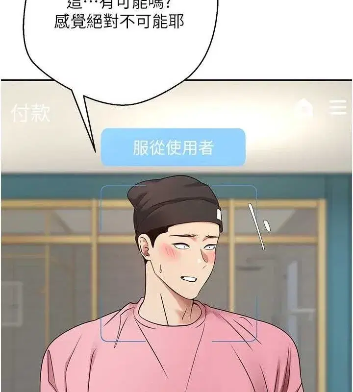 第33話-快點，人家好想要♥