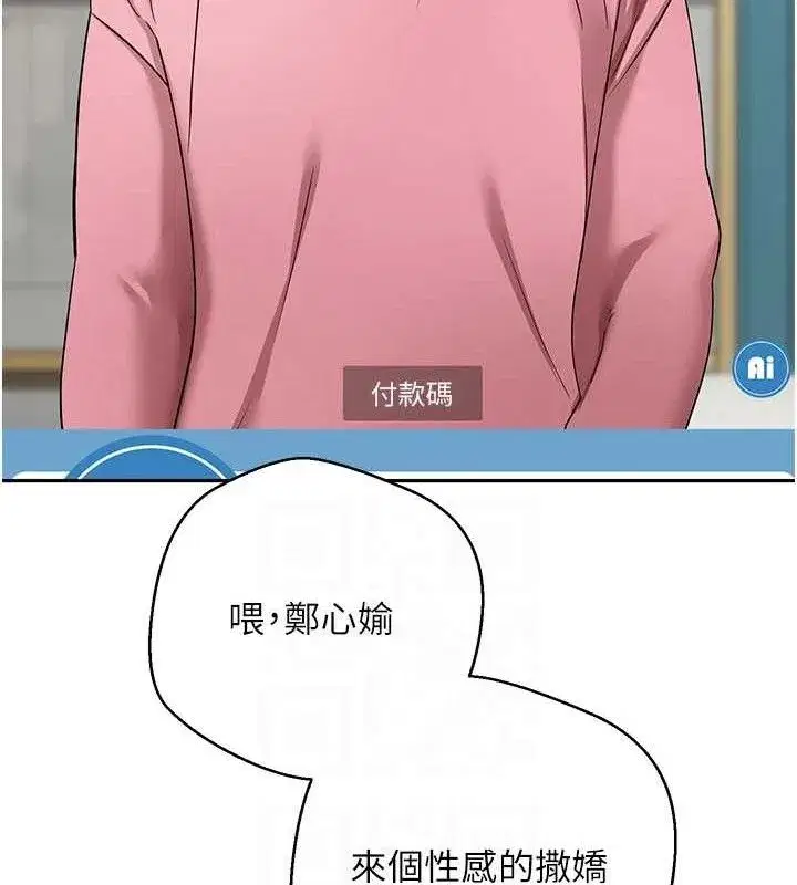 第33話-快點，人家好想要♥