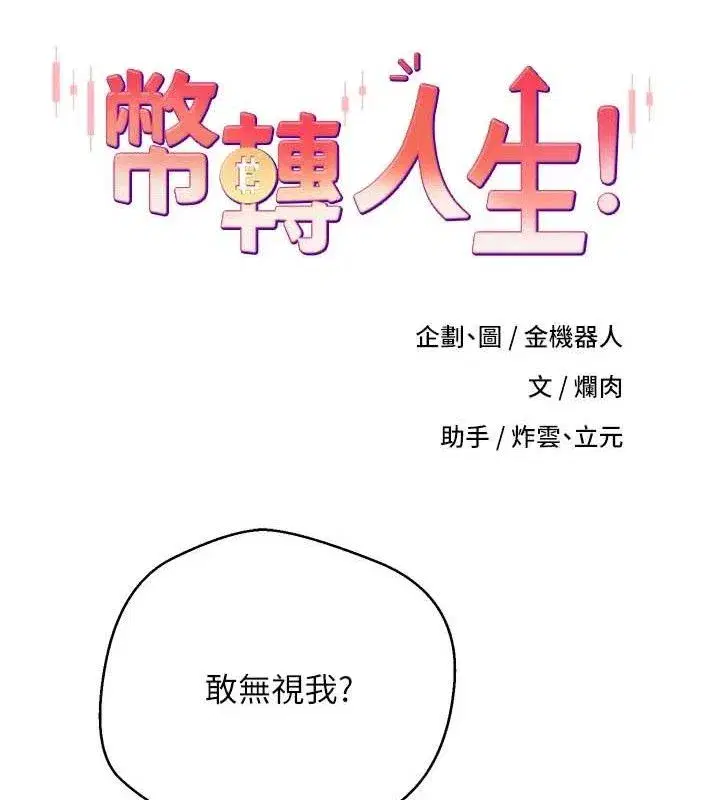 第33話-快點，人家好想要♥