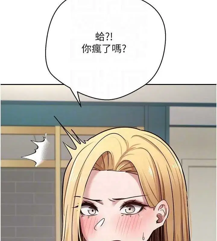 第33話-快點，人家好想要♥