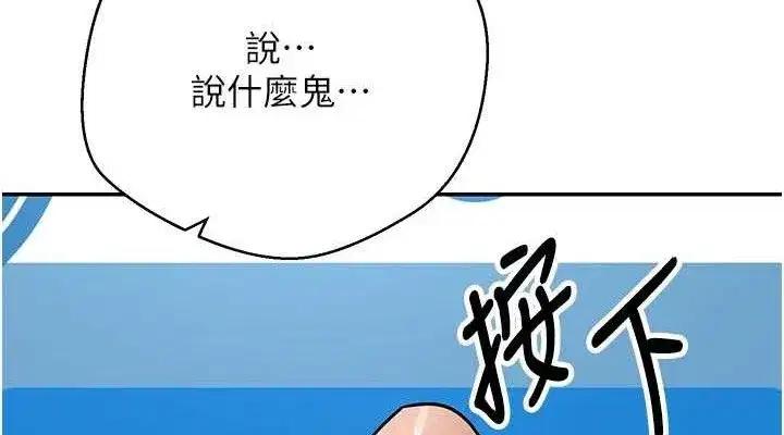 第33話-快點，人家好想要♥