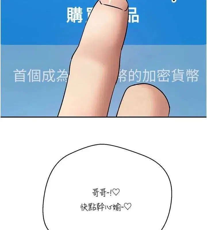 第33話-快點，人家好想要♥