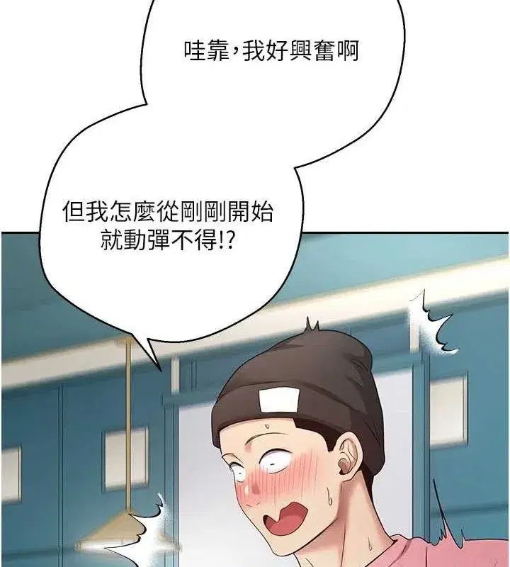 第33話-快點，人家好想要♥