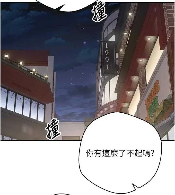 第33話-快點，人家好想要♥