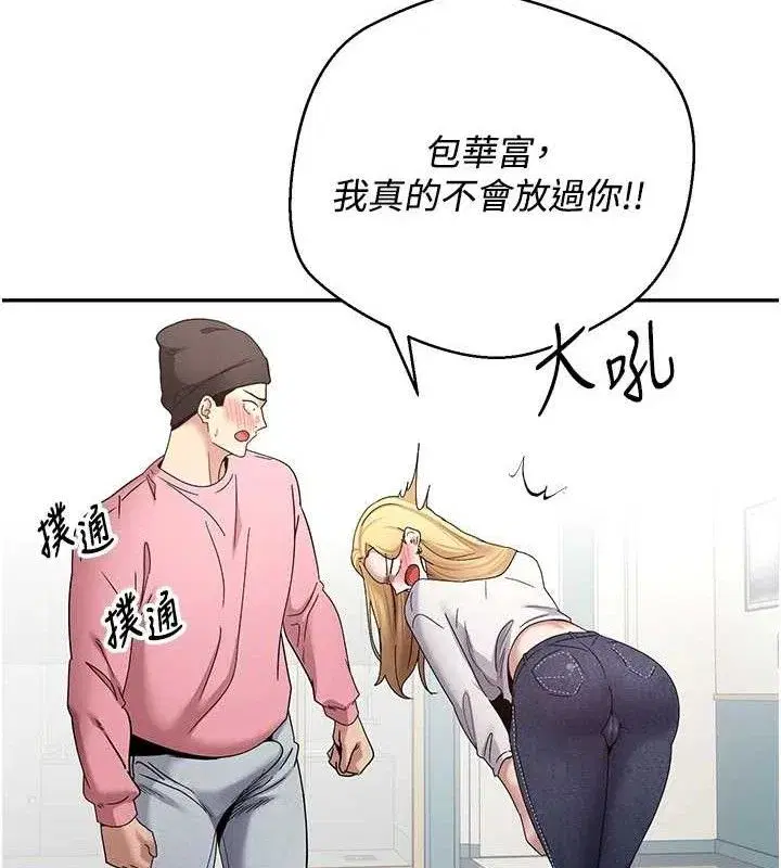 第33話-快點，人家好想要♥