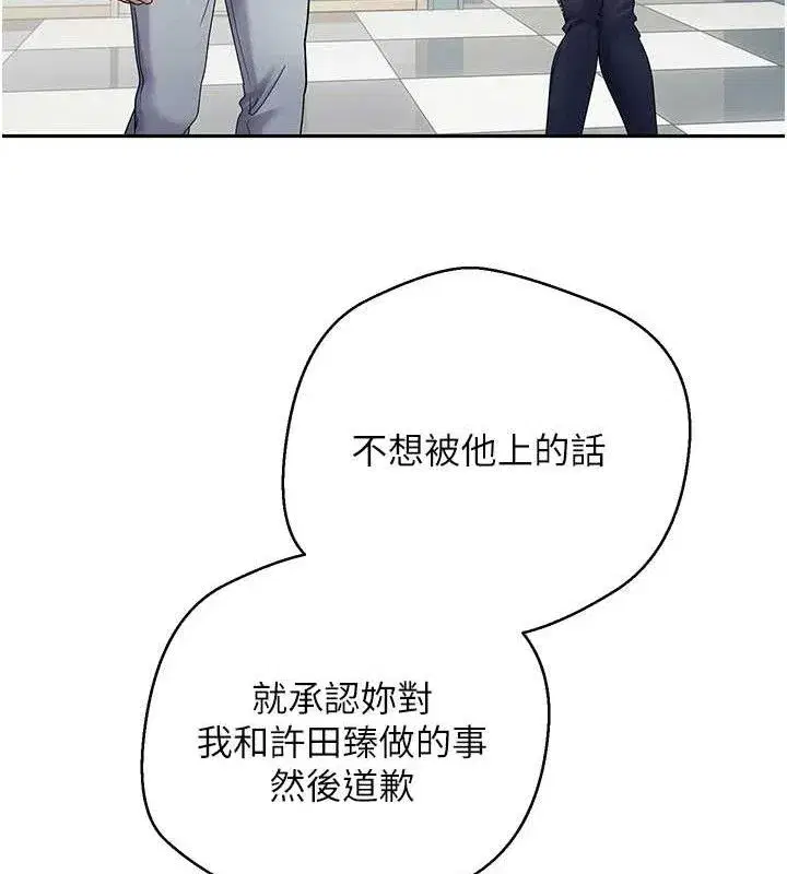 第33話-快點，人家好想要♥