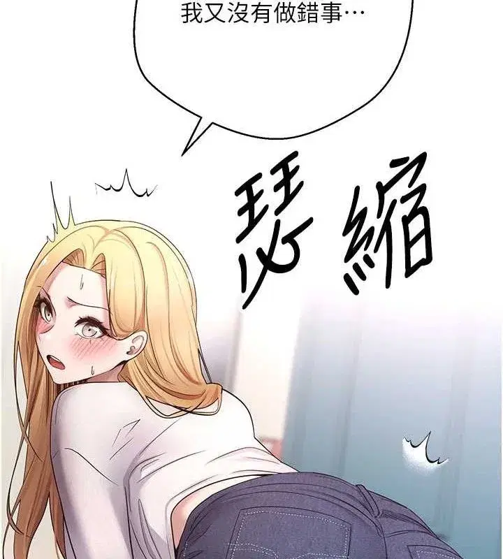 第33話-快點，人家好想要♥