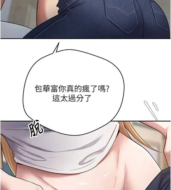 第33話-快點，人家好想要♥