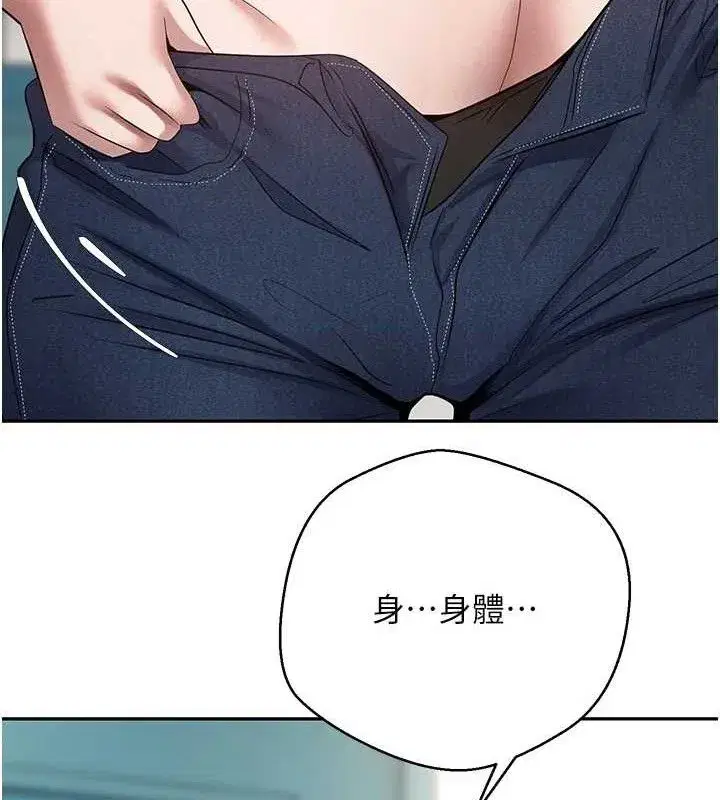 第33話-快點，人家好想要♥