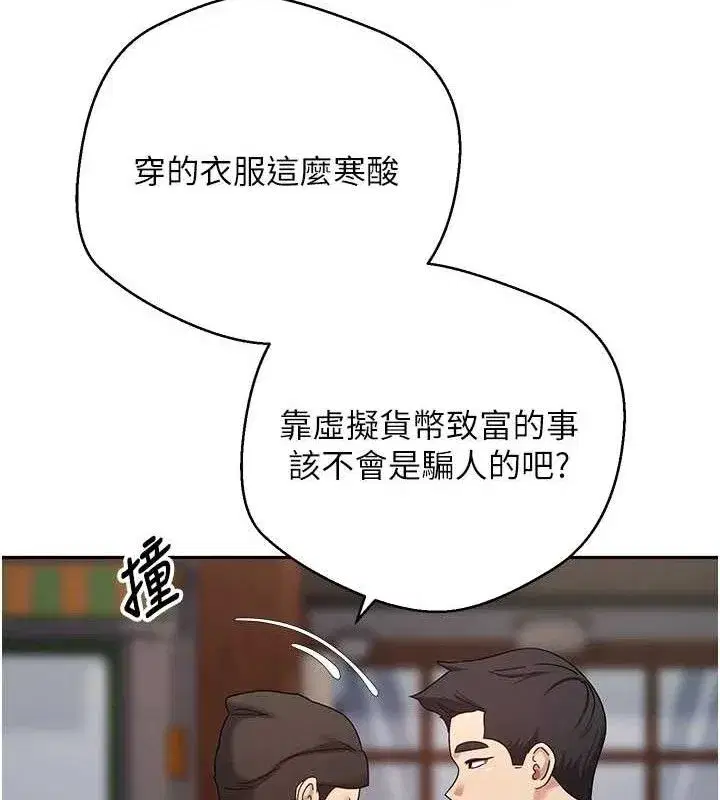 第33話-快點，人家好想要♥