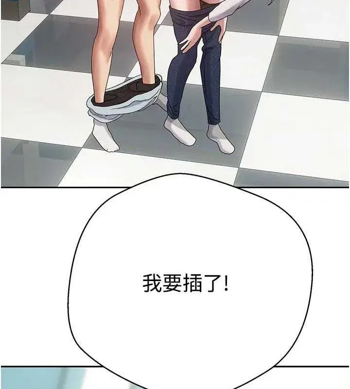 第33話-快點，人家好想要♥