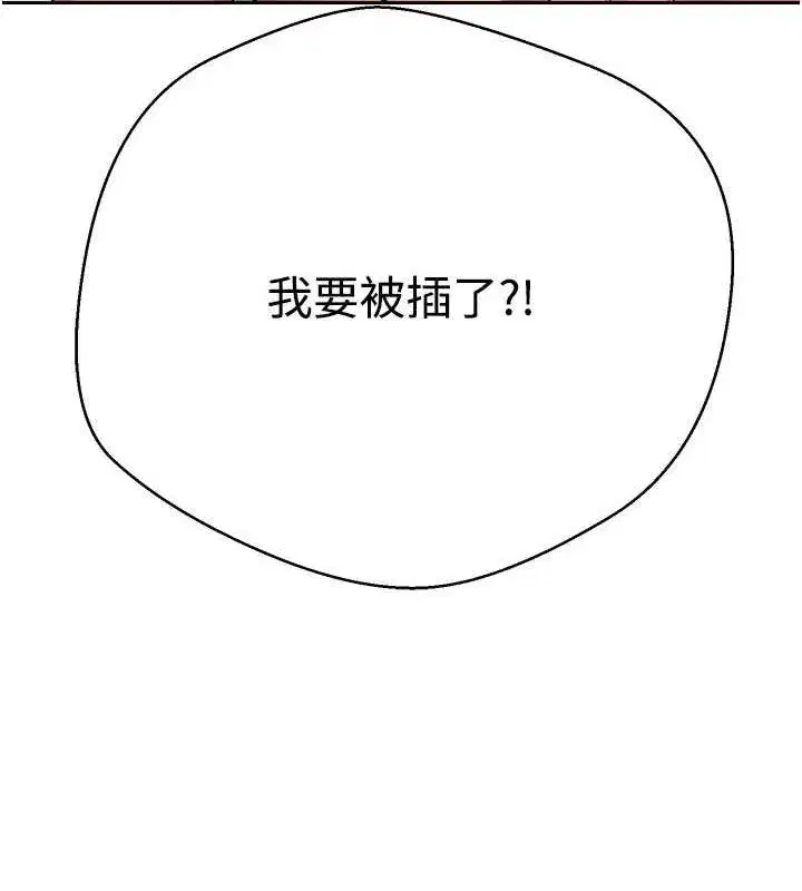 第33話-快點，人家好想要♥