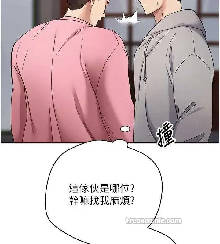 第33話-快點，人家好想要♥