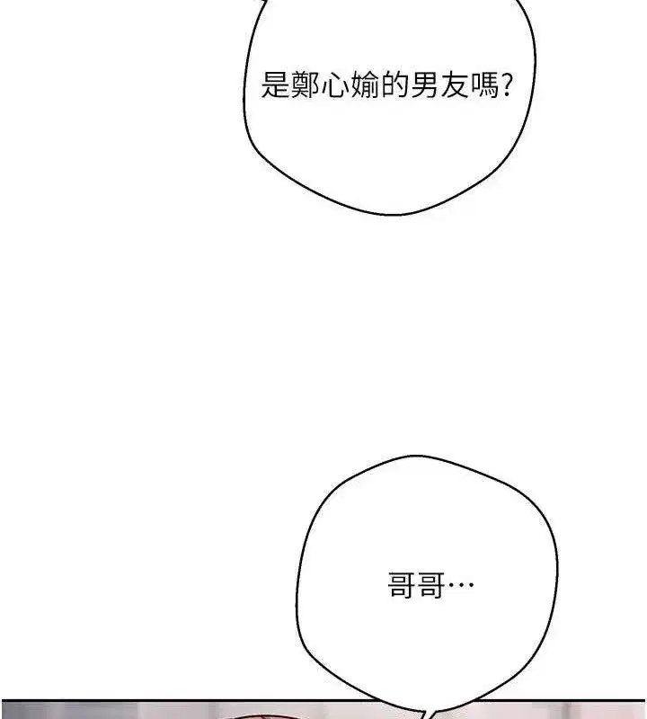 第33話-快點，人家好想要♥