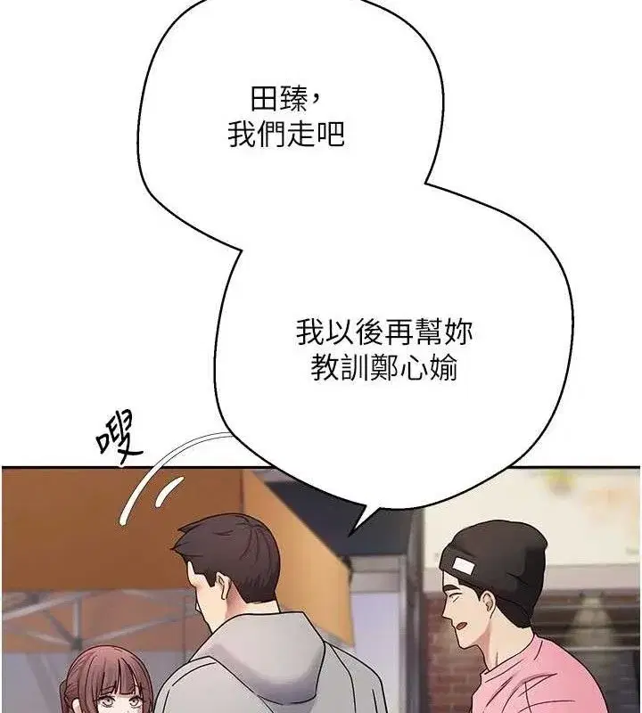 第33話-快點，人家好想要♥