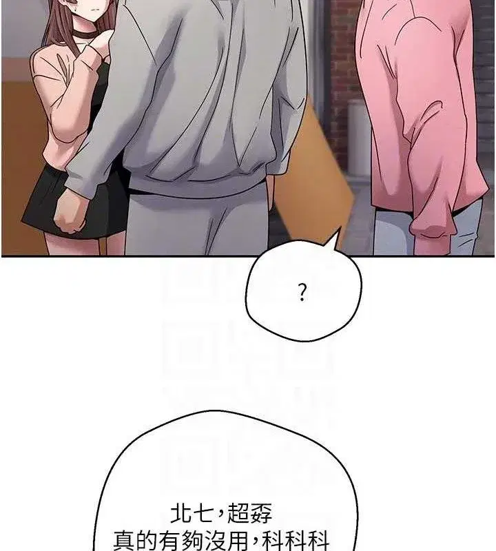 第33話-快點，人家好想要♥