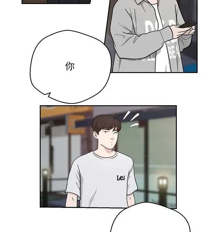 第33話-快點，人家好想要♥