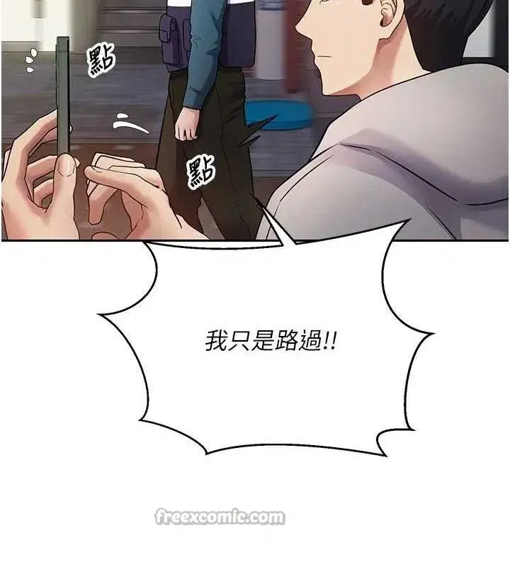 第33話-快點，人家好想要♥