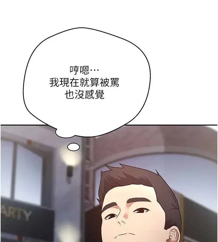 第33話-快點，人家好想要♥