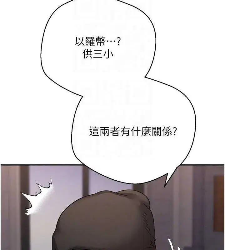 第33話-快點，人家好想要♥