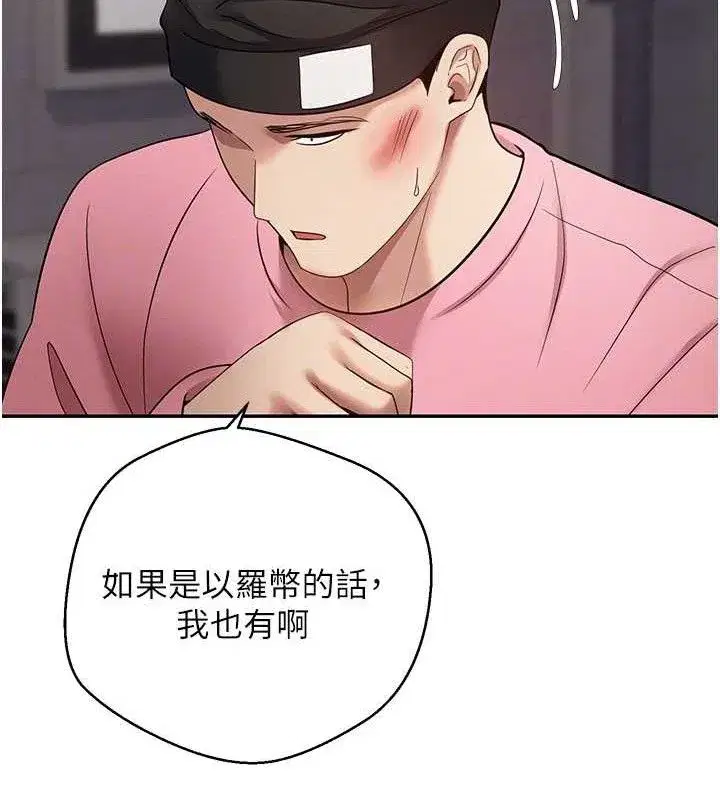 第33話-快點，人家好想要♥