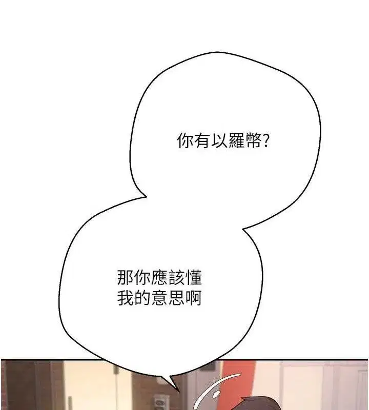 第33話-快點，人家好想要♥