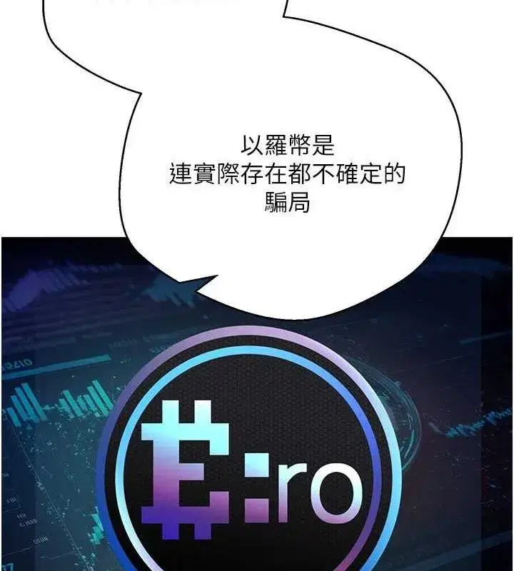 第33話-快點，人家好想要♥