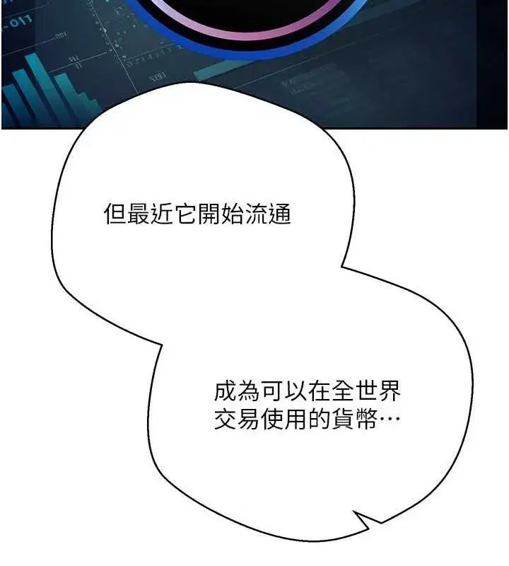 第33話-快點，人家好想要♥