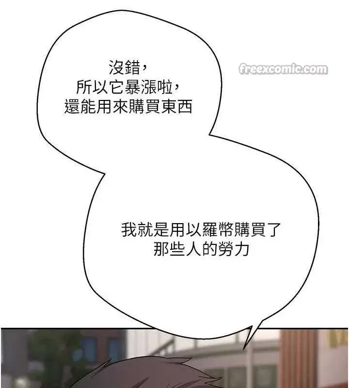 第33話-快點，人家好想要♥