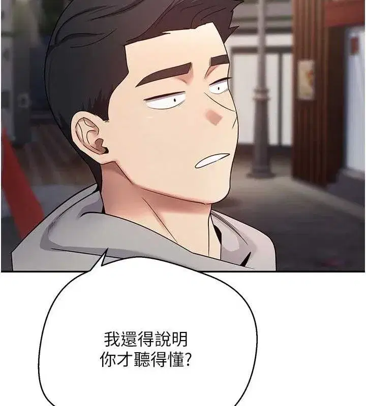 第33話-快點，人家好想要♥