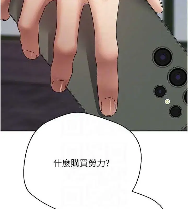 第33話-快點，人家好想要♥