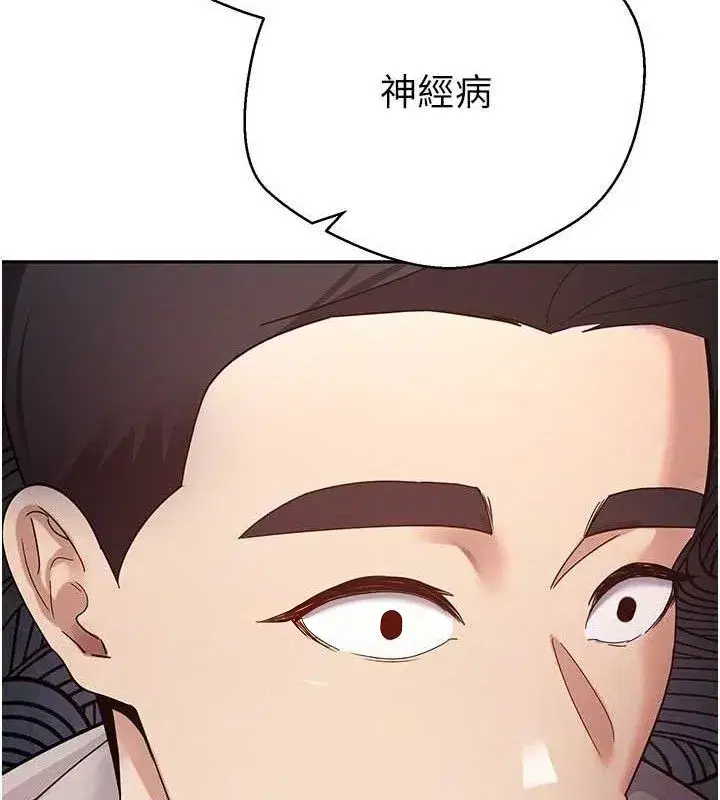 第33話-快點，人家好想要♥