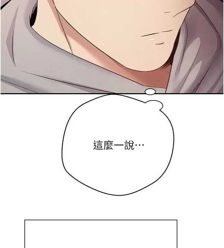 第33話-快點，人家好想要♥