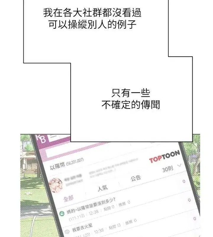 第33話-快點，人家好想要♥