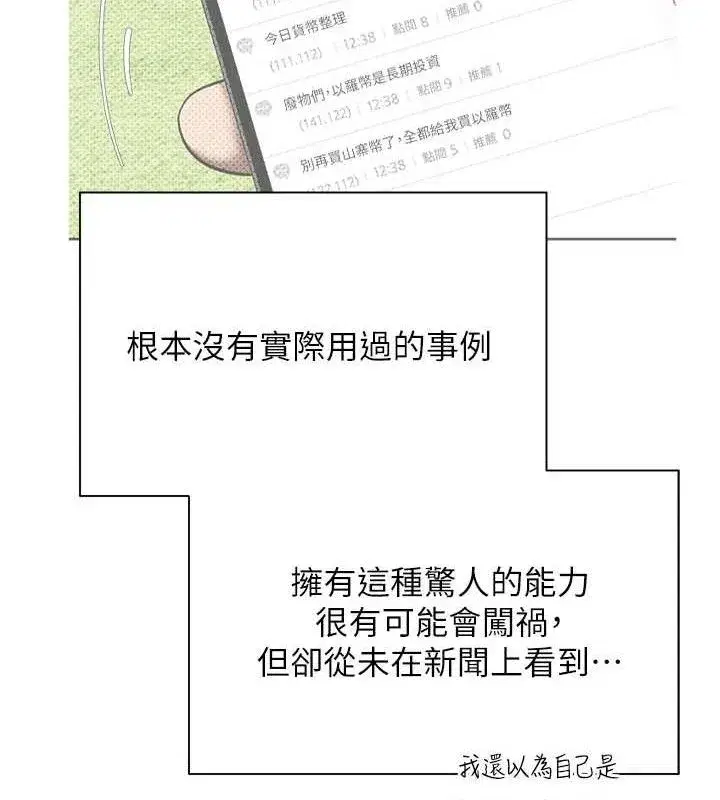 第33話-快點，人家好想要♥