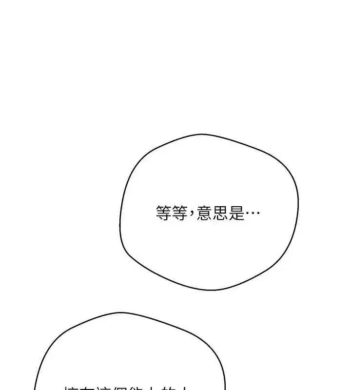 第33話-快點，人家好想要♥