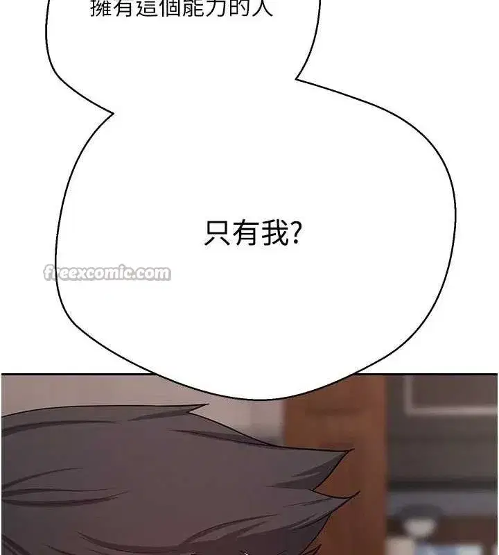 第33話-快點，人家好想要♥