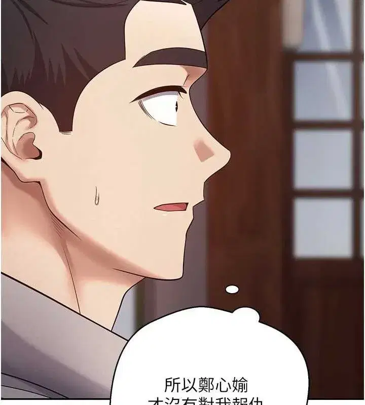 第33話-快點，人家好想要♥