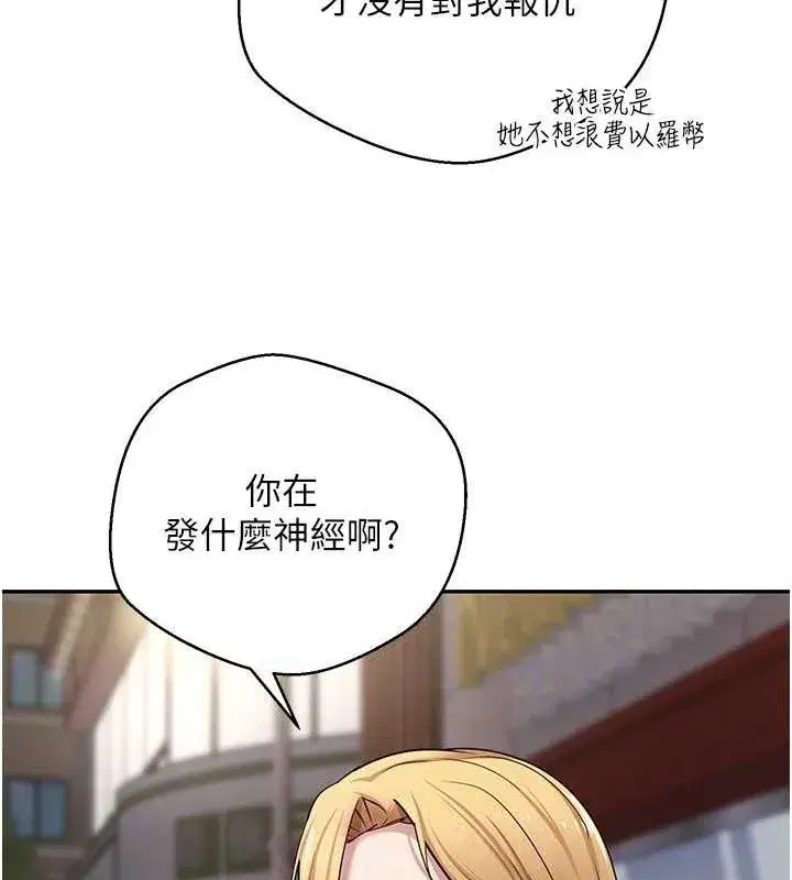 第33話-快點，人家好想要♥