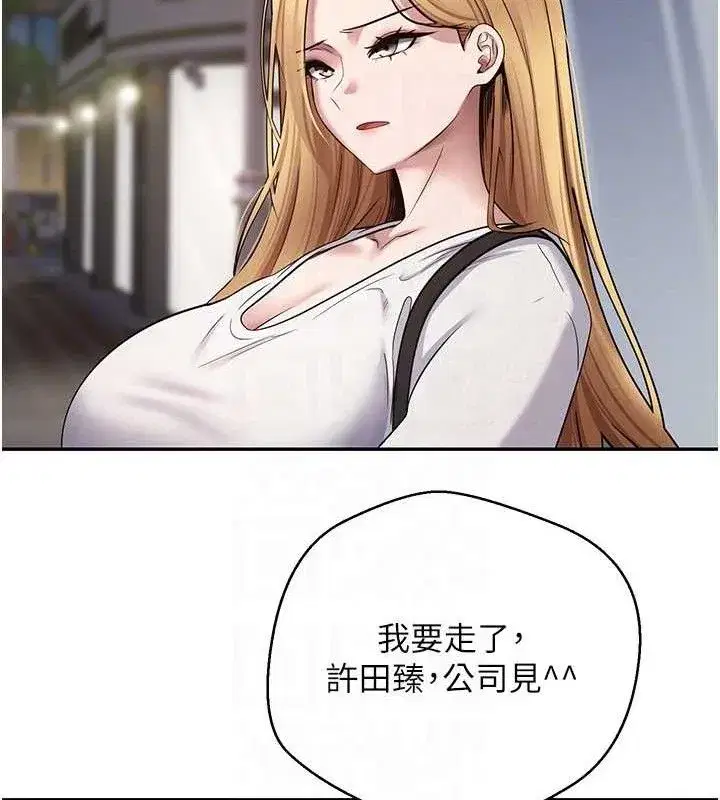 第33話-快點，人家好想要♥