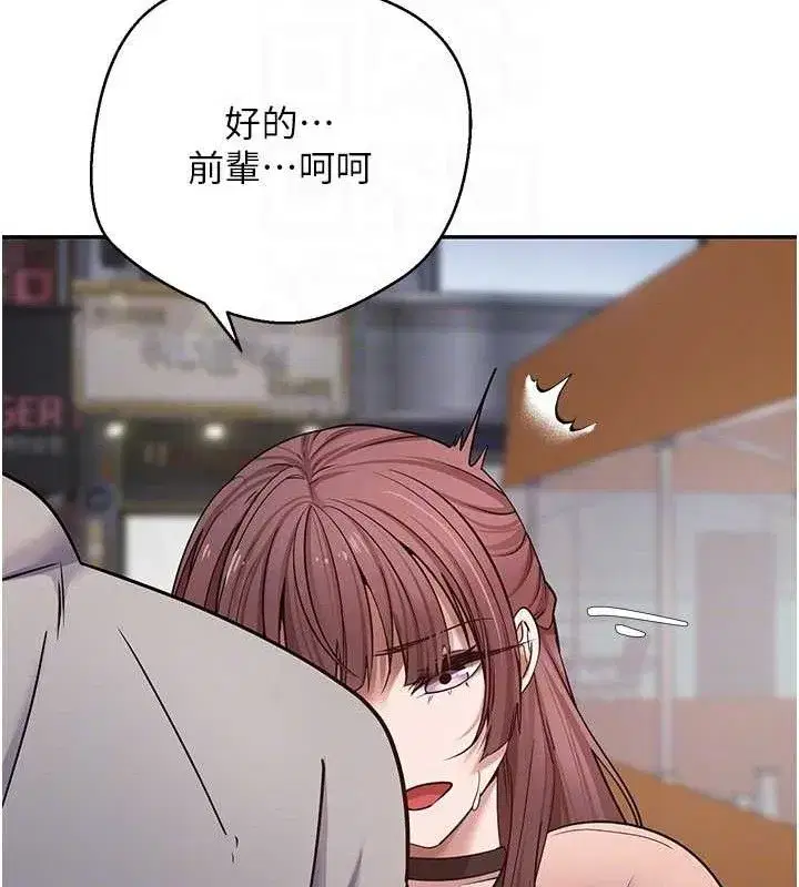 第33話-快點，人家好想要♥