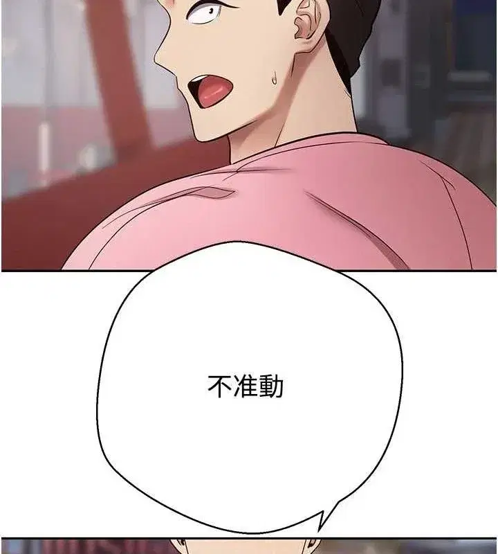 第33話-快點，人家好想要♥