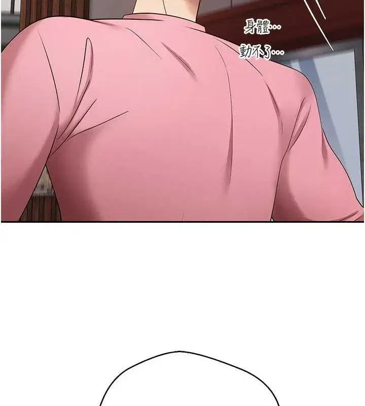 第33話-快點，人家好想要♥