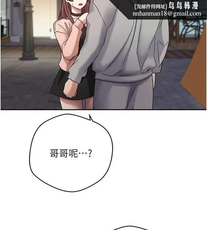 第33話-快點，人家好想要♥