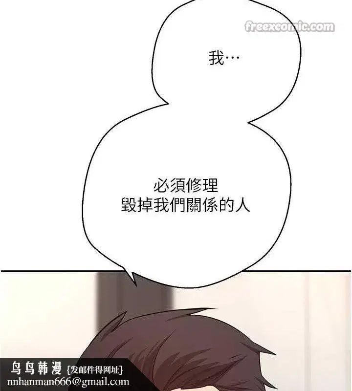 第33話-快點，人家好想要♥