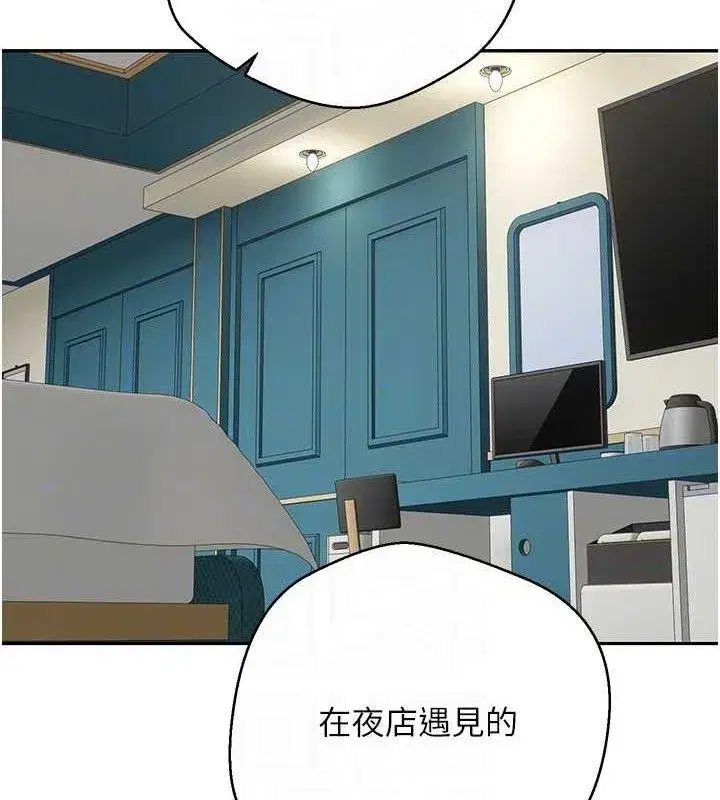 第33話-快點，人家好想要♥